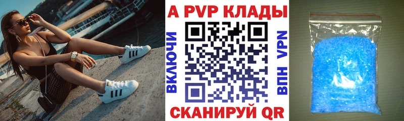 А ПВП VHQ  Купить закладки  Кадников 