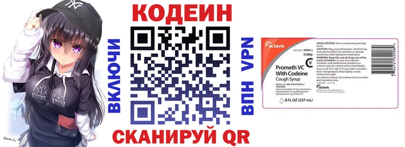 Кодеиновый сироп Lean напиток Lean (лин) Купить закладки Кадников
