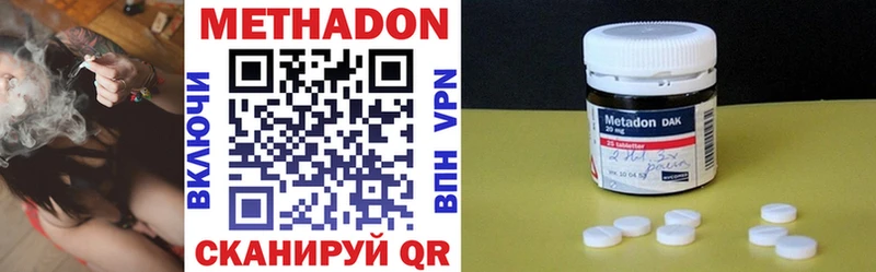 МЕТАДОН кристалл  Купить закладки  Кадников 